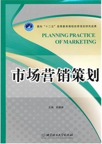 市場營銷策劃 從策略制定到落地執(zhí)行的全流程指南